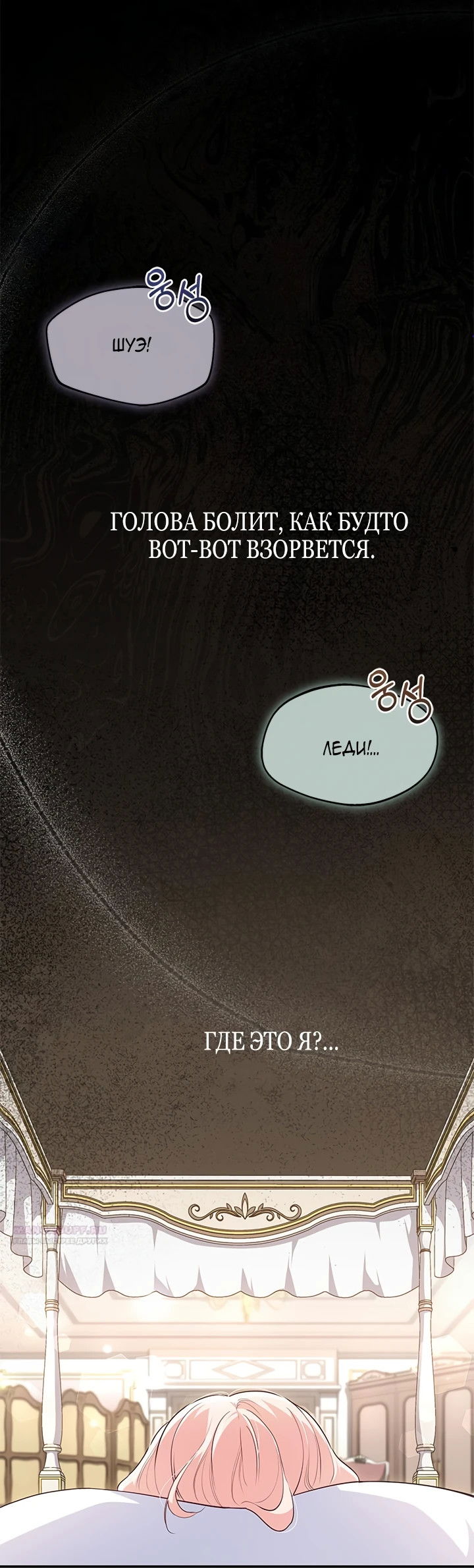 Манга Почему вы одержимы безответной любовью? - Глава 5 Страница 1