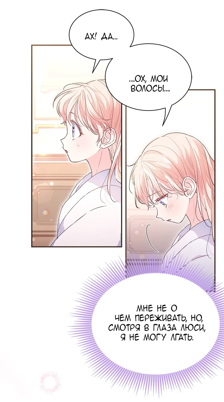 Манга Почему вы одержимы безответной любовью? - Глава 5 Страница 17