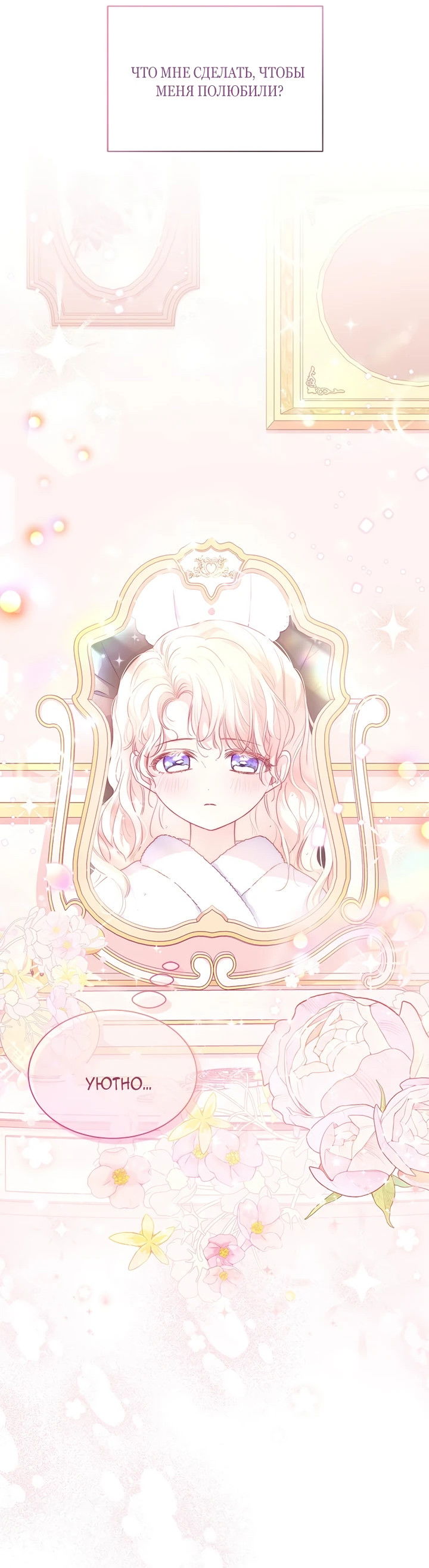 Манга Почему вы одержимы безответной любовью? - Глава 5 Страница 15