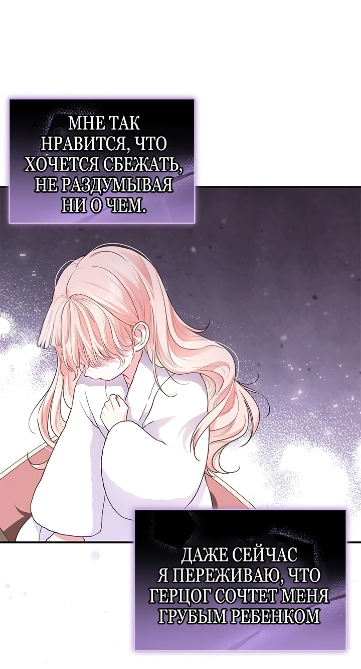 Манга Почему вы одержимы безответной любовью? - Глава 5 Страница 25