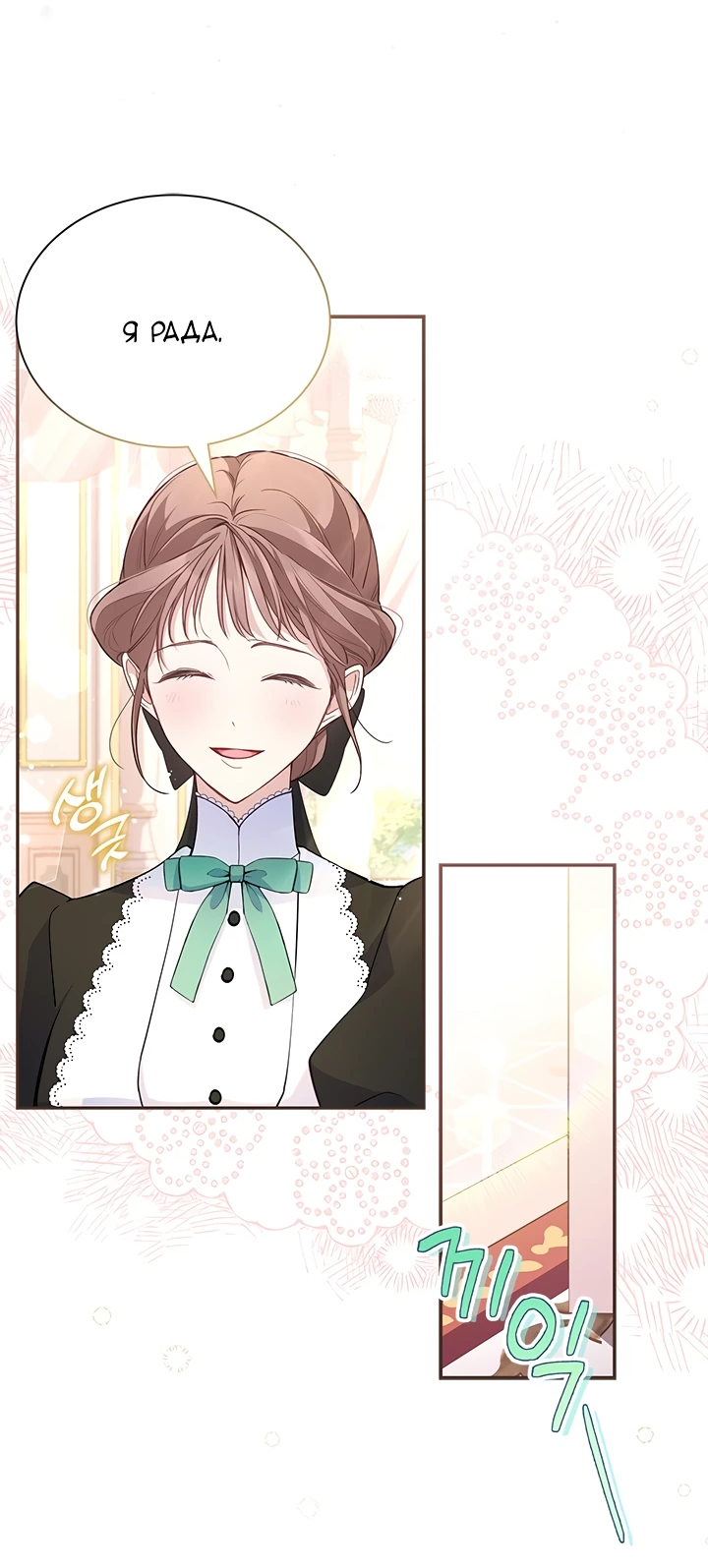 Манга Почему вы одержимы безответной любовью? - Глава 5 Страница 26