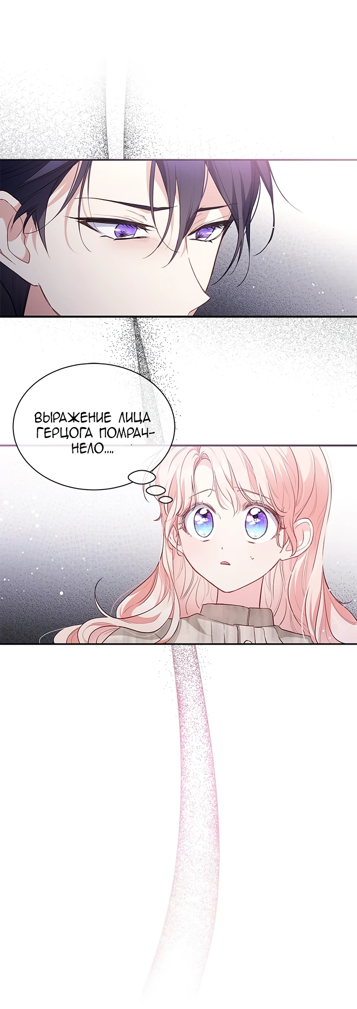 Манга Почему вы одержимы безответной любовью? - Глава 5 Страница 14