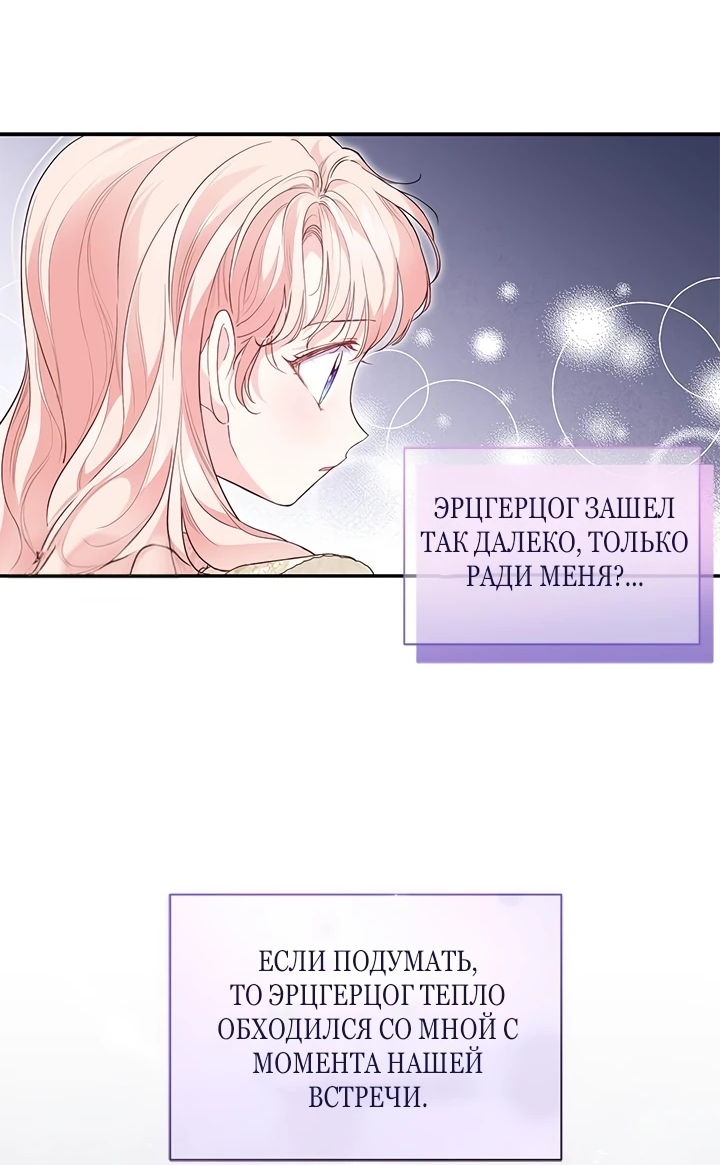 Манга Почему вы одержимы безответной любовью? - Глава 5 Страница 31