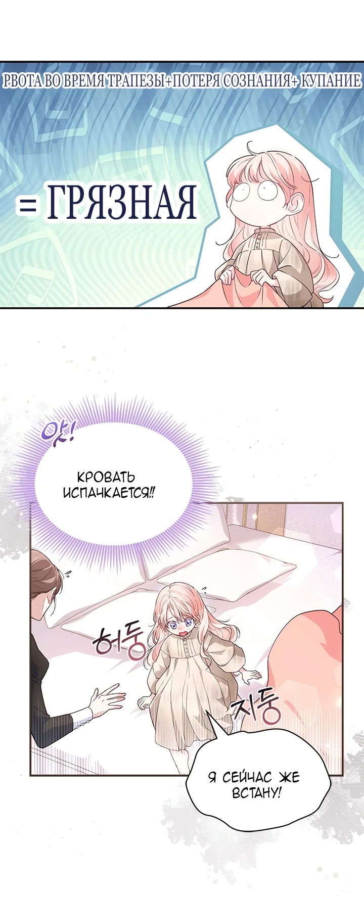 Манга Почему вы одержимы безответной любовью? - Глава 5 Страница 12