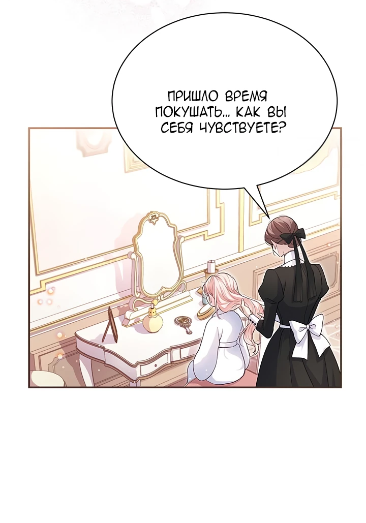 Манга Почему вы одержимы безответной любовью? - Глава 5 Страница 16