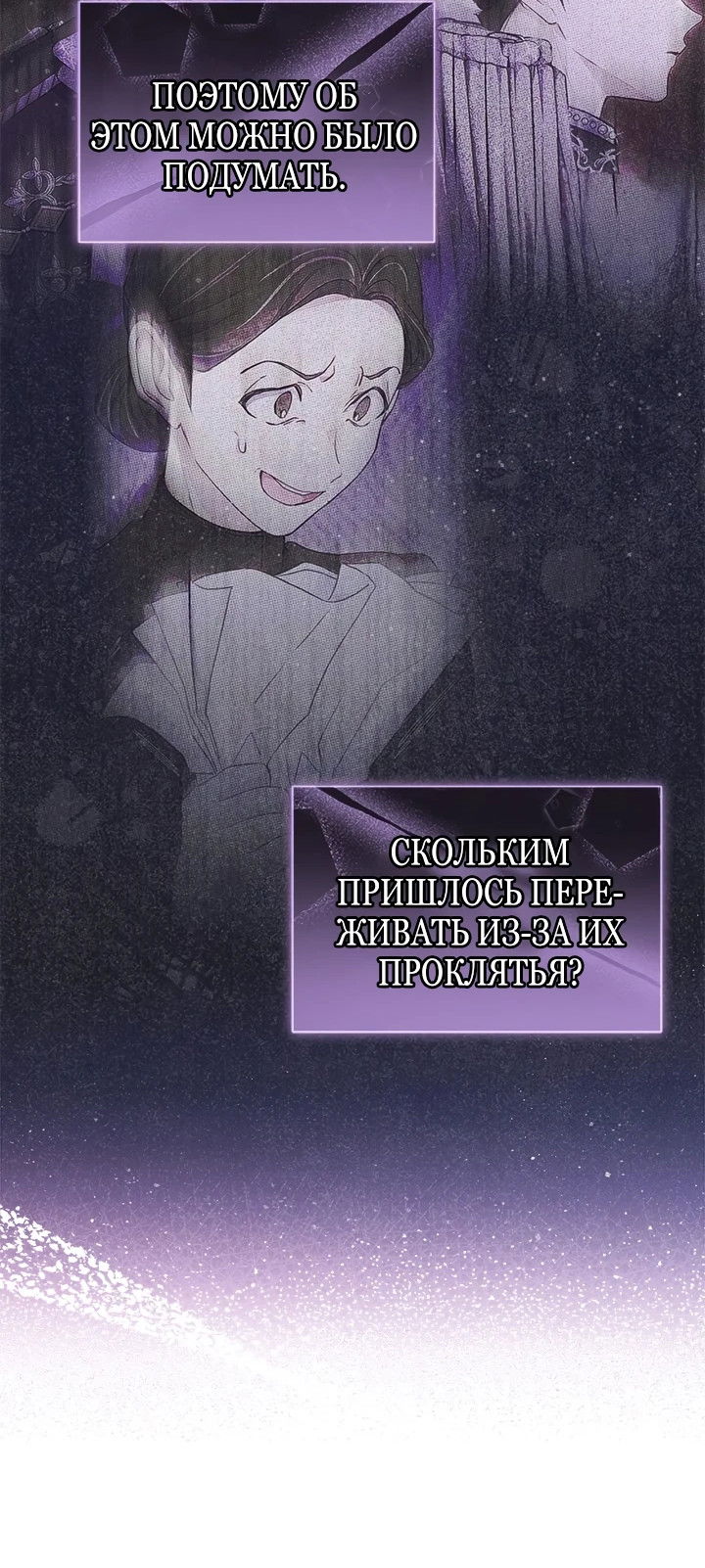 Манга Почему вы одержимы безответной любовью? - Глава 5 Страница 23