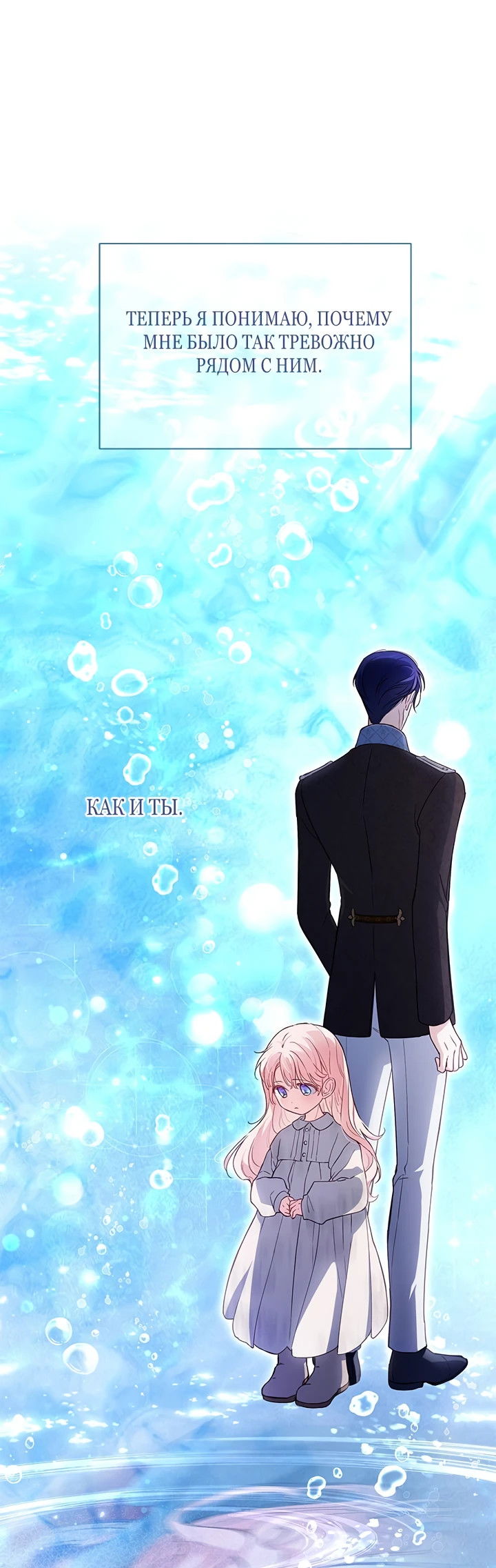 Манга Почему вы одержимы безответной любовью? - Глава 5 Страница 44