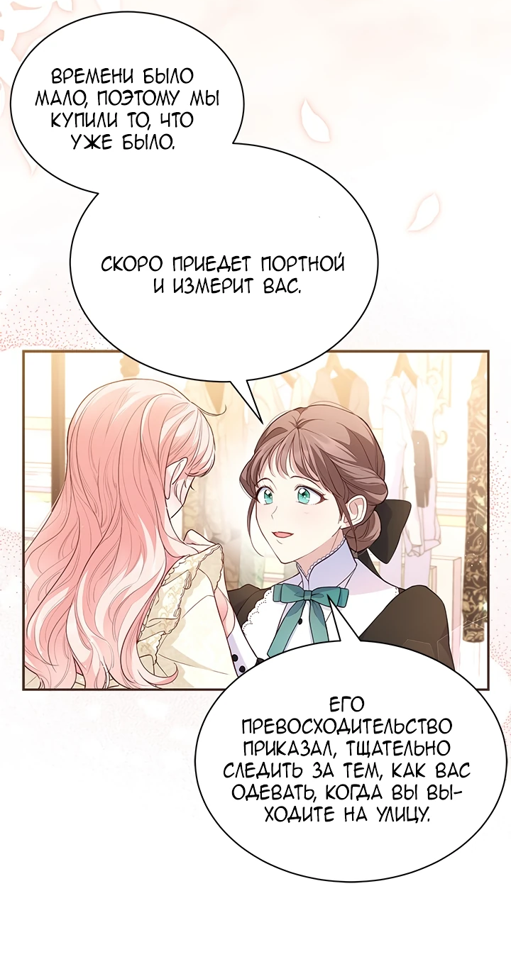 Манга Почему вы одержимы безответной любовью? - Глава 5 Страница 30