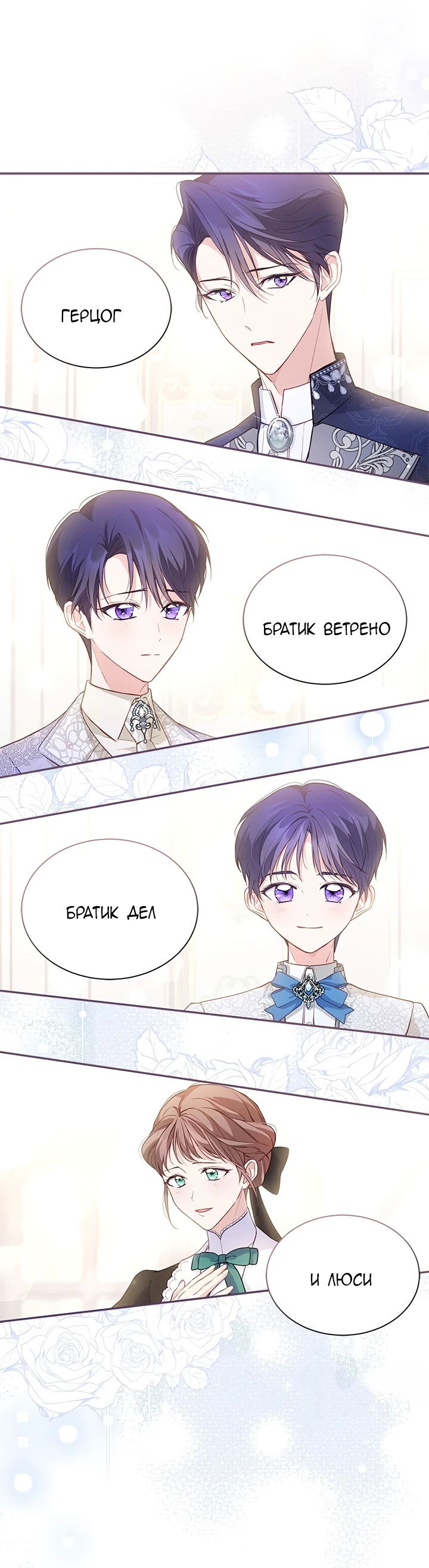 Манга Почему вы одержимы безответной любовью? - Глава 5 Страница 37