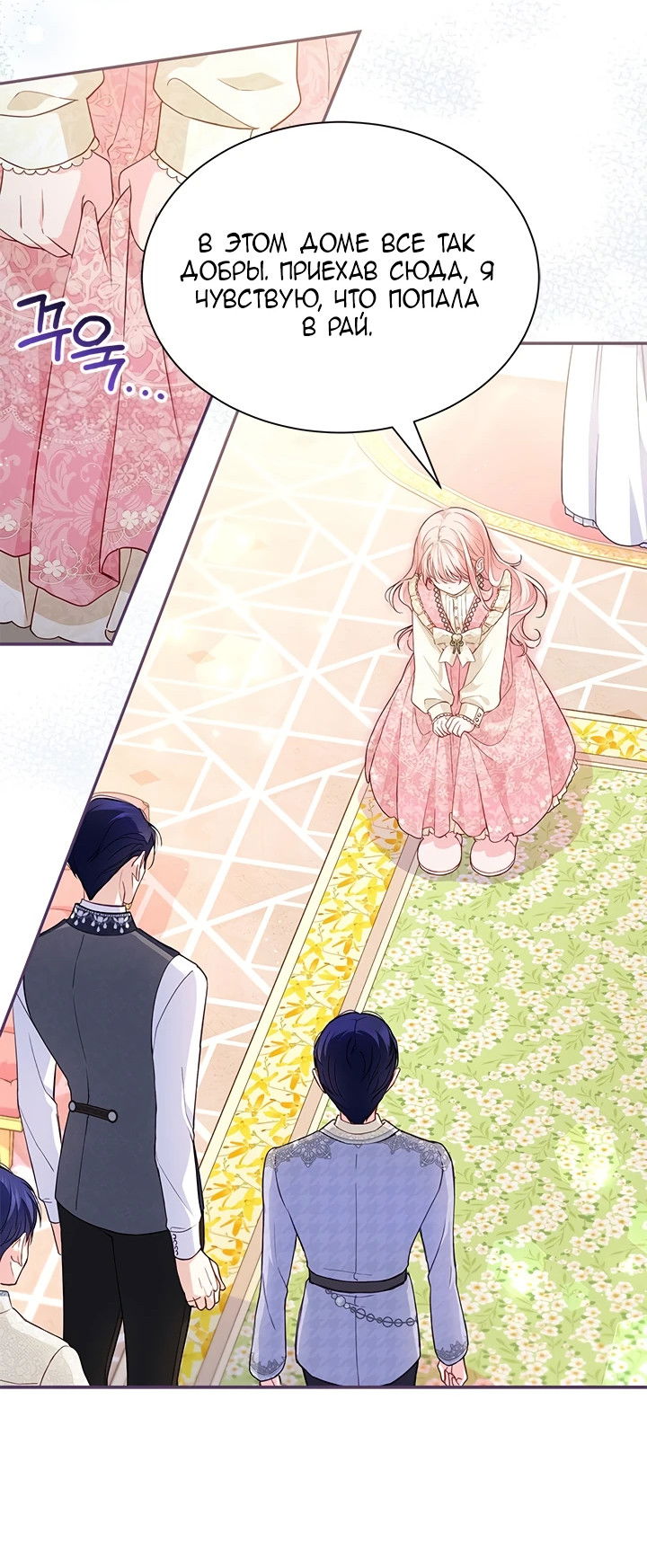 Манга Почему вы одержимы безответной любовью? - Глава 5 Страница 38