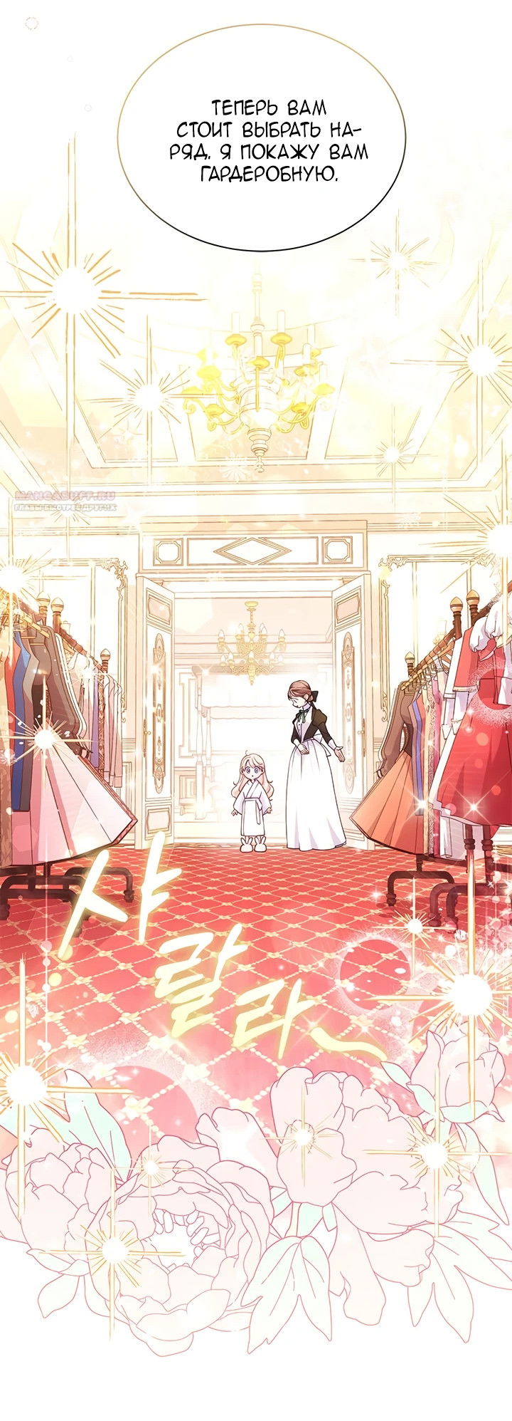 Манга Почему вы одержимы безответной любовью? - Глава 5 Страница 27