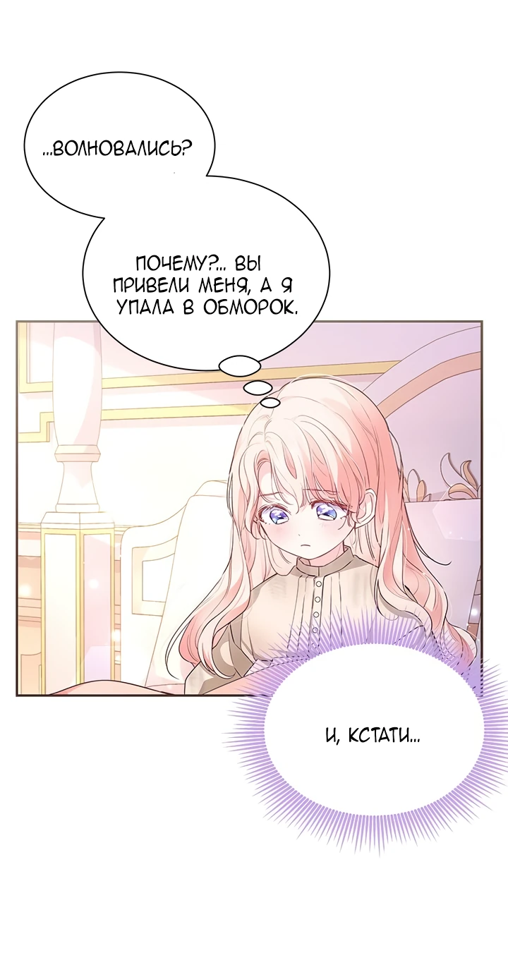 Манга Почему вы одержимы безответной любовью? - Глава 5 Страница 10