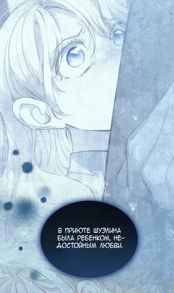 Манга Почему вы одержимы безответной любовью? - Глава 5 Страница 41