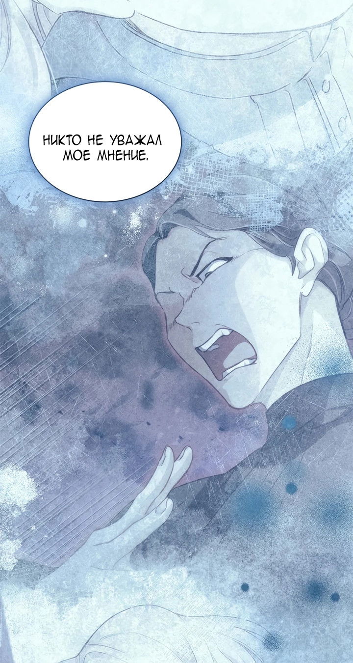 Манга Почему вы одержимы безответной любовью? - Глава 5 Страница 40