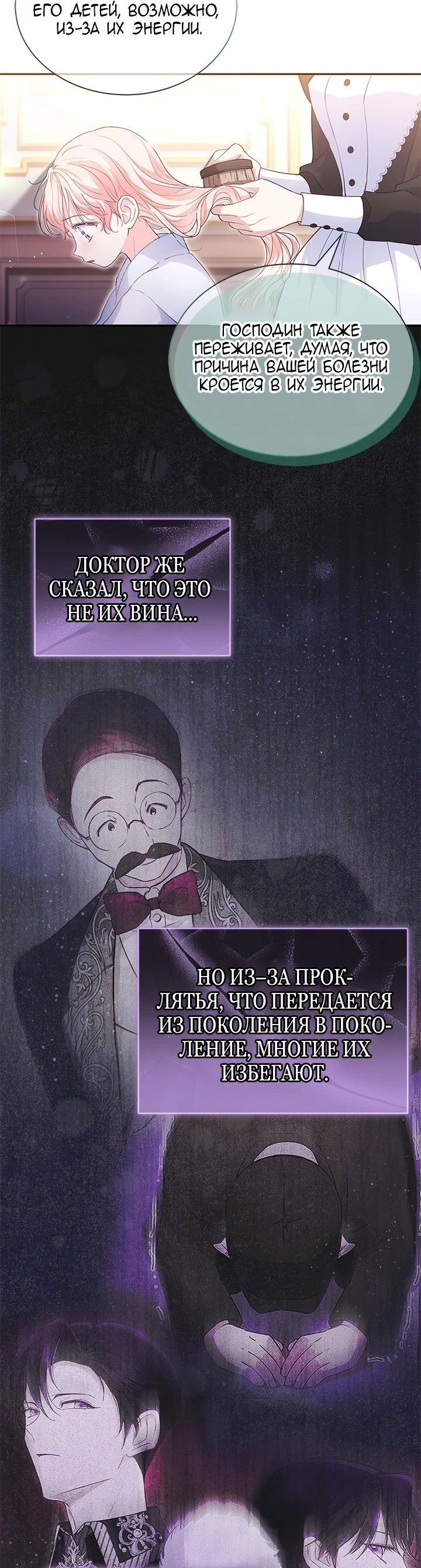 Манга Почему вы одержимы безответной любовью? - Глава 5 Страница 22