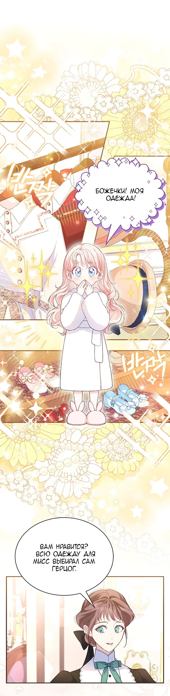 Манга Почему вы одержимы безответной любовью? - Глава 5 Страница 28