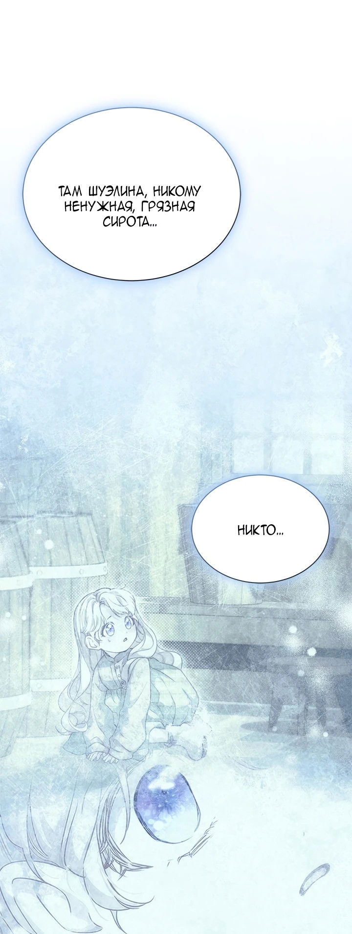 Манга Почему вы одержимы безответной любовью? - Глава 5 Страница 39