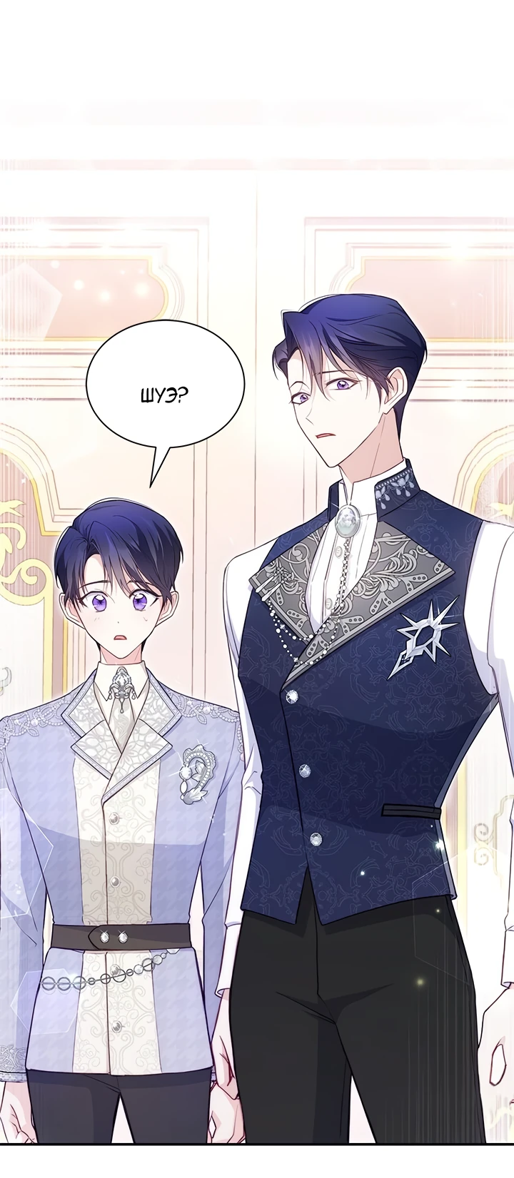 Манга Почему вы одержимы безответной любовью? - Глава 5 Страница 35