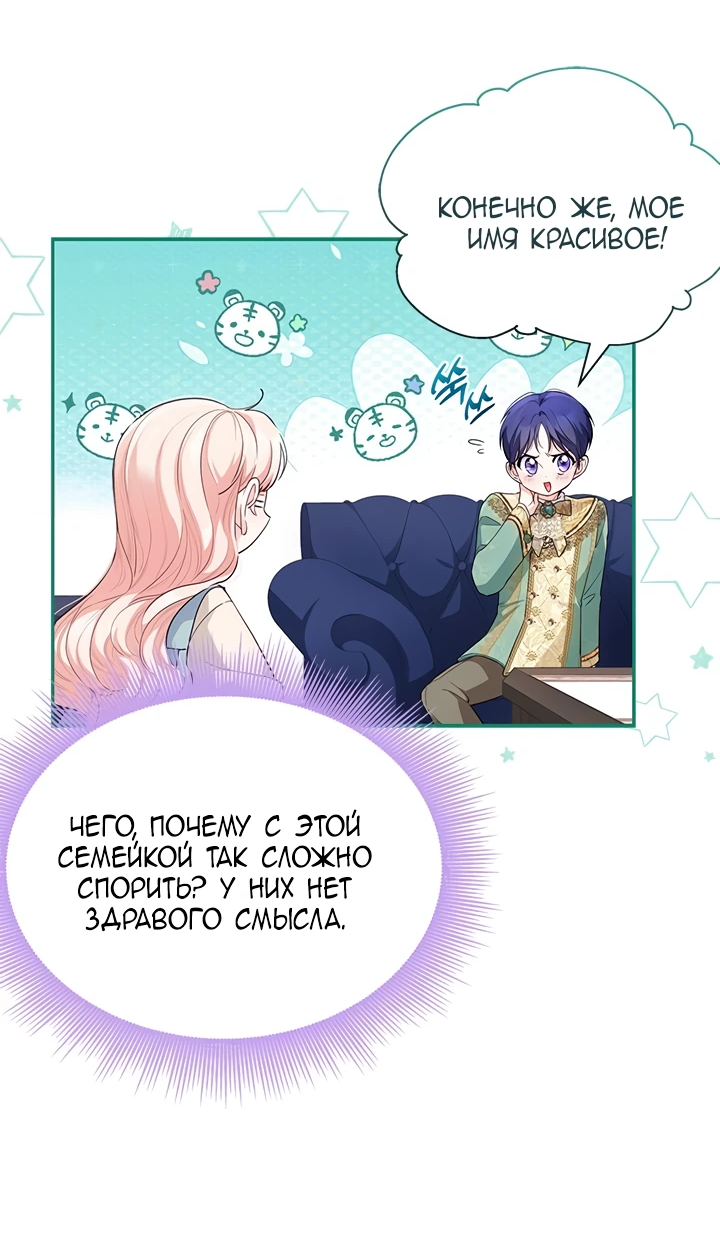 Манга Почему вы одержимы безответной любовью? - Глава 4 Страница 13