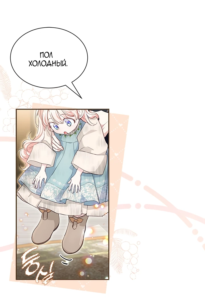 Манга Почему вы одержимы безответной любовью? - Глава 4 Страница 7