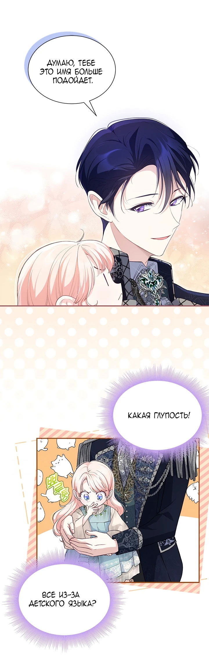 Манга Почему вы одержимы безответной любовью? - Глава 4 Страница 9