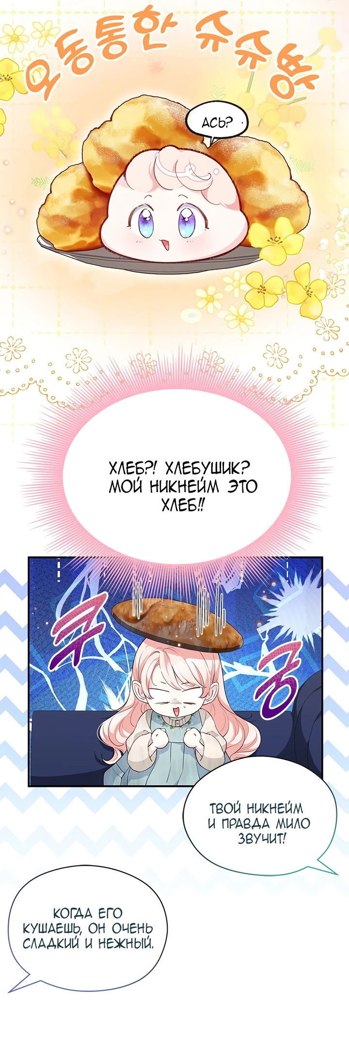 Манга Почему вы одержимы безответной любовью? - Глава 4 Страница 19