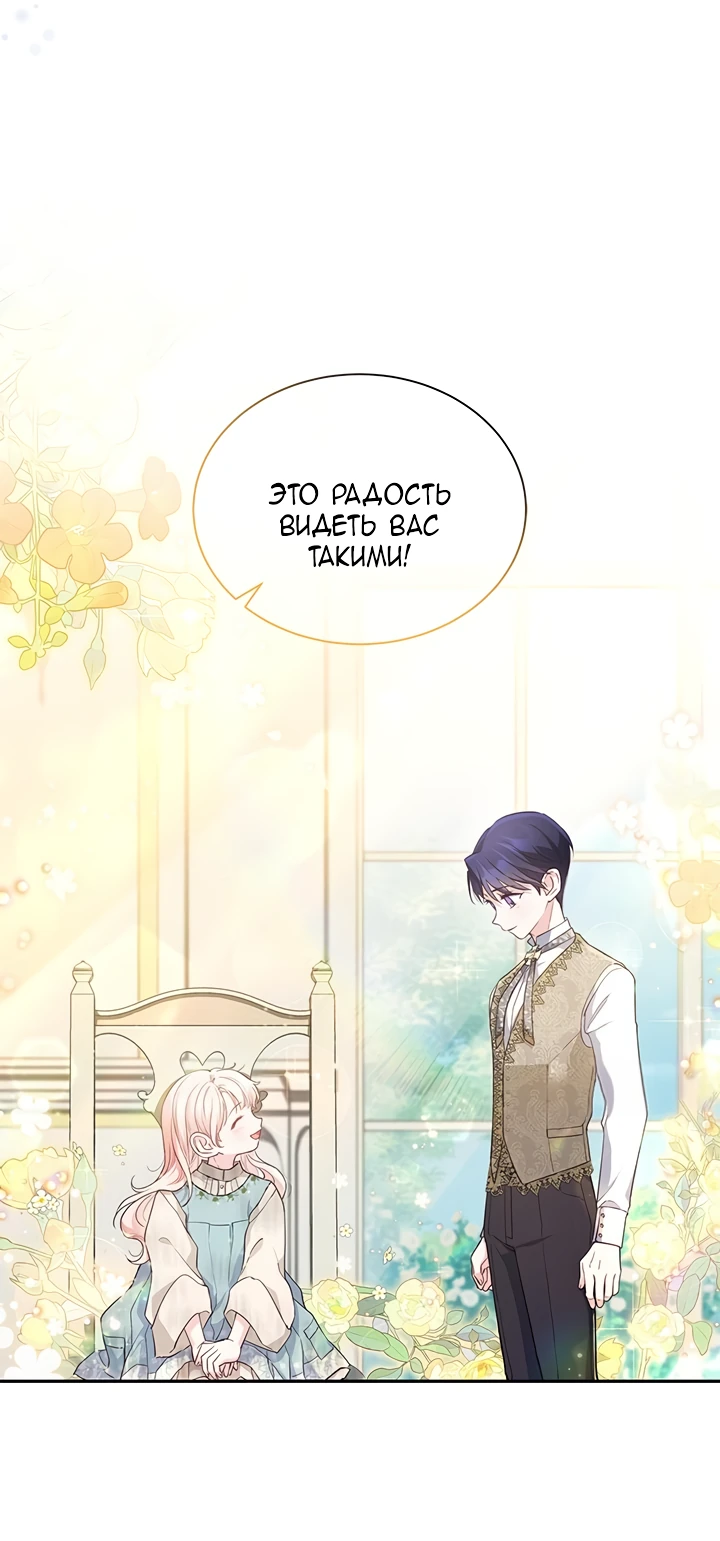 Манга Почему вы одержимы безответной любовью? - Глава 4 Страница 30