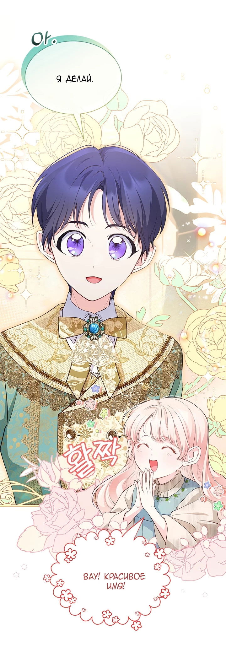 Манга Почему вы одержимы безответной любовью? - Глава 4 Страница 12