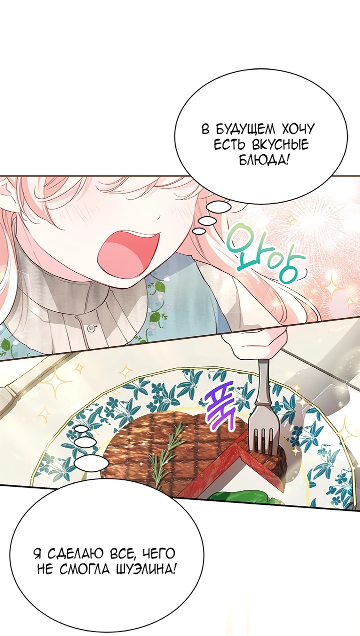 Манга Почему вы одержимы безответной любовью? - Глава 4 Страница 41