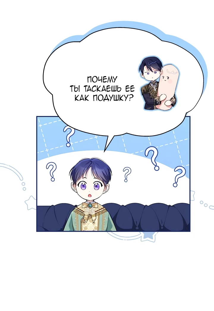 Манга Почему вы одержимы безответной любовью? - Глава 4 Страница 22