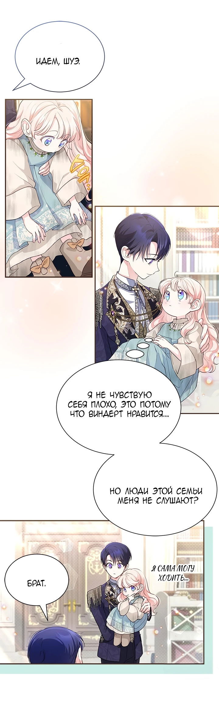 Манга Почему вы одержимы безответной любовью? - Глава 4 Страница 21