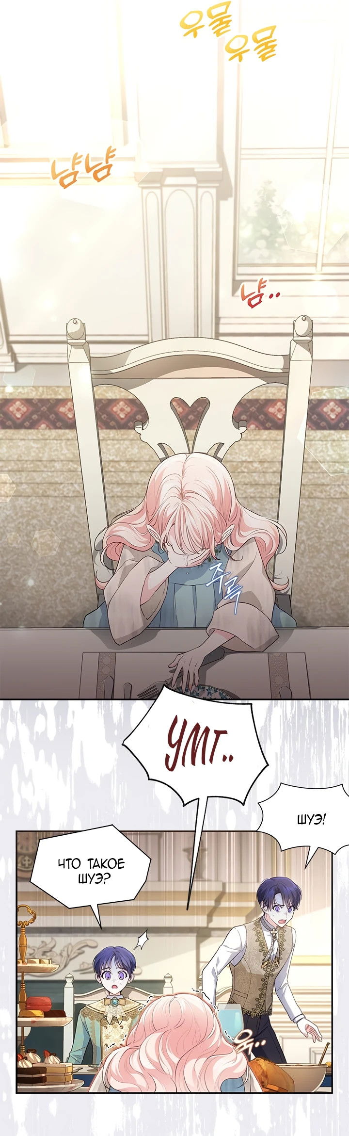 Манга Почему вы одержимы безответной любовью? - Глава 4 Страница 42