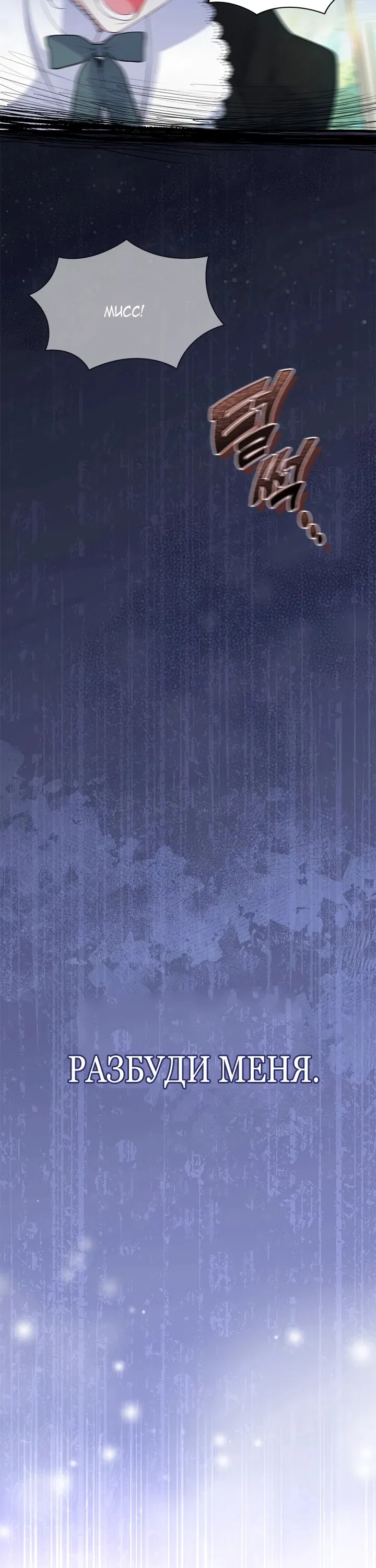 Манга Почему вы одержимы безответной любовью? - Глава 4 Страница 45