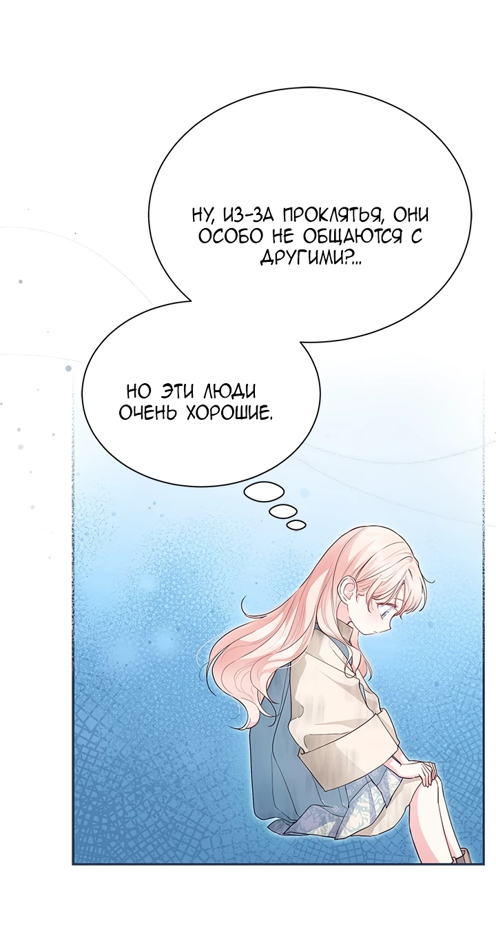 Манга Почему вы одержимы безответной любовью? - Глава 4 Страница 14