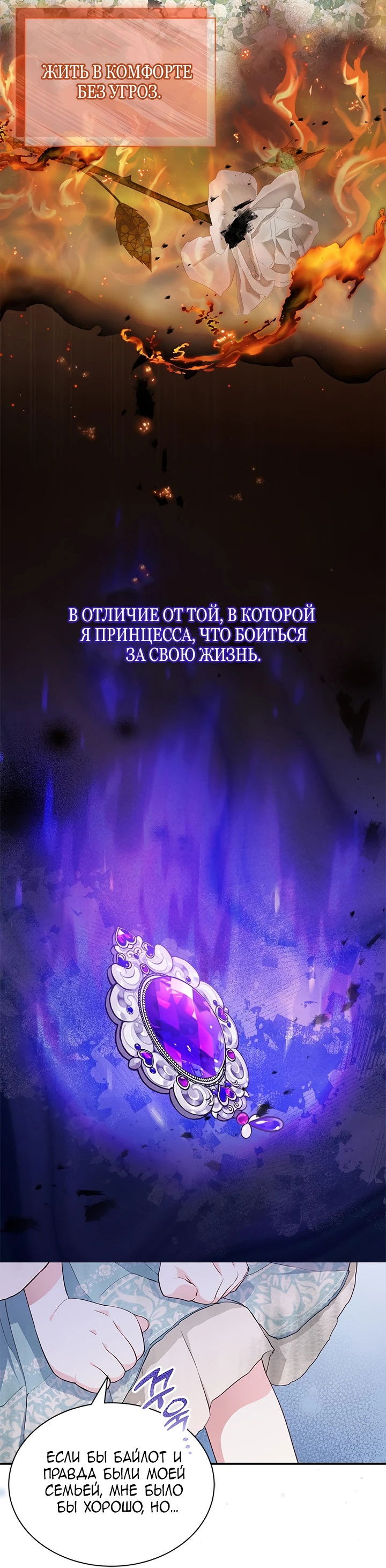 Манга Почему вы одержимы безответной любовью? - Глава 4 Страница 29
