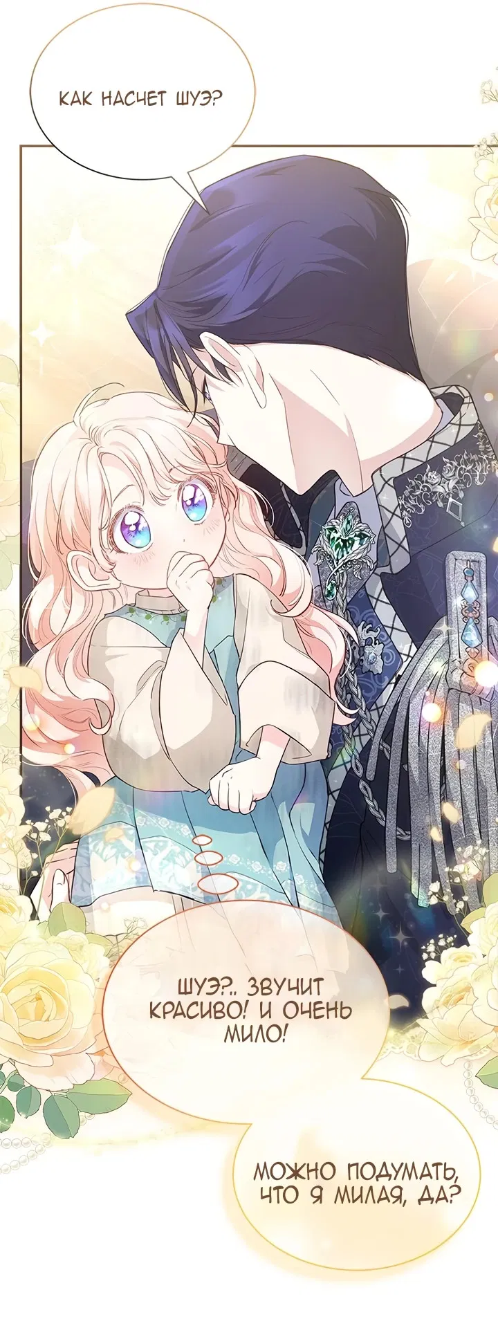 Манга Почему вы одержимы безответной любовью? - Глава 4 Страница 17