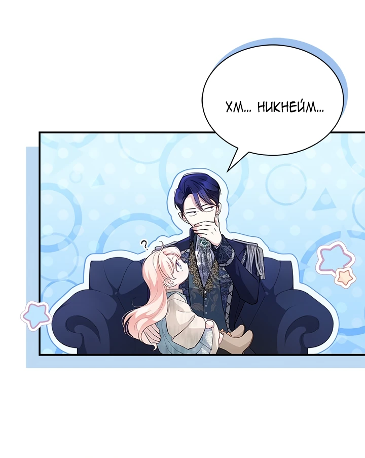 Манга Почему вы одержимы безответной любовью? - Глава 4 Страница 16