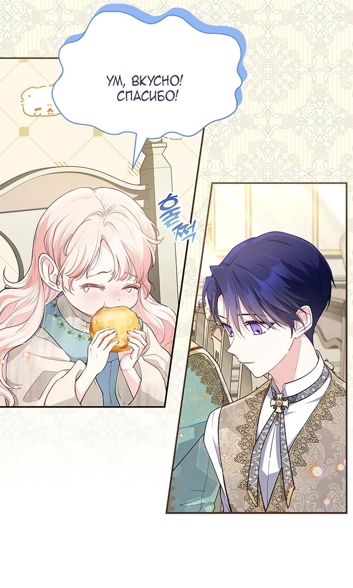 Манга Почему вы одержимы безответной любовью? - Глава 4 Страница 40