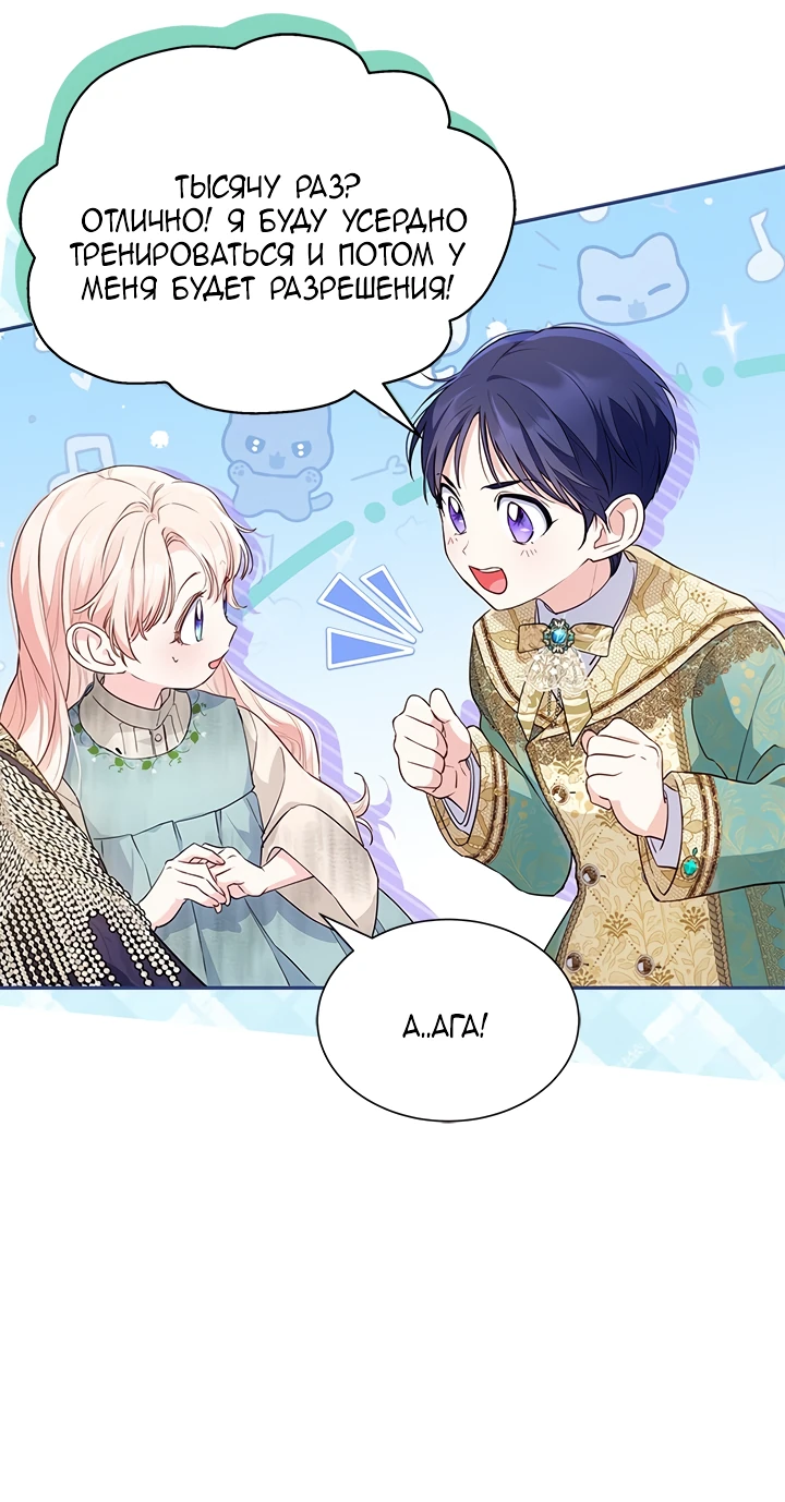 Манга Почему вы одержимы безответной любовью? - Глава 4 Страница 25