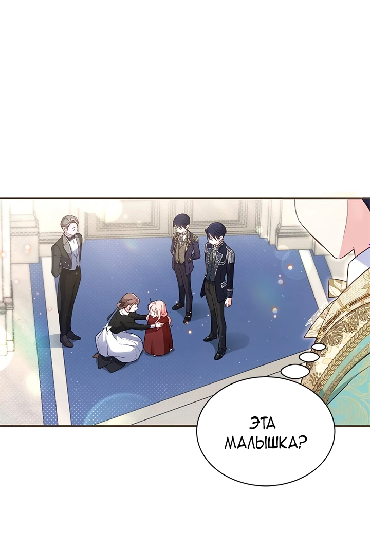 Манга Почему вы одержимы безответной любовью? - Глава 4 Страница 1