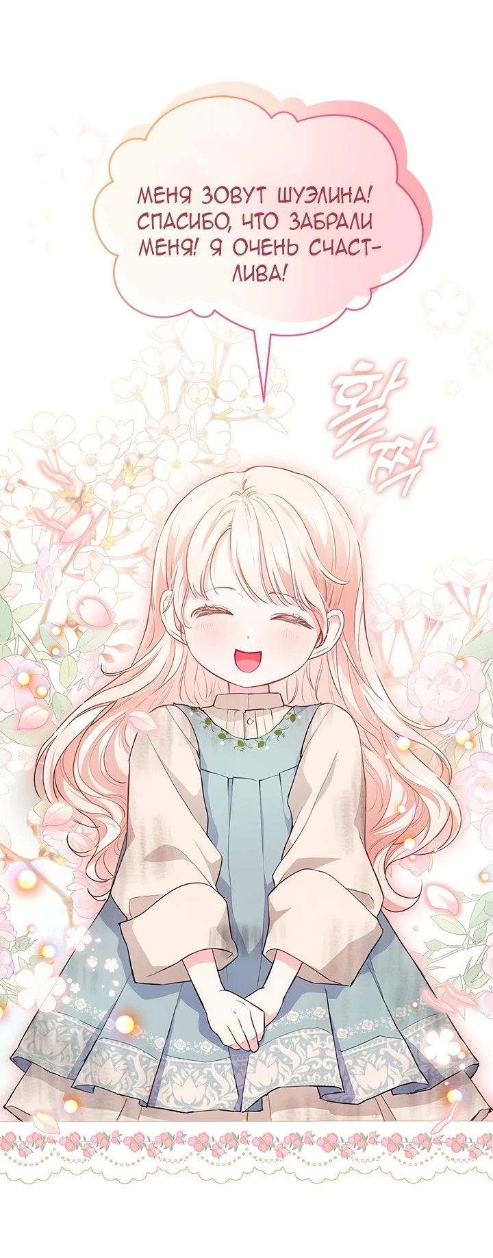 Манга Почему вы одержимы безответной любовью? - Глава 4 Страница 6