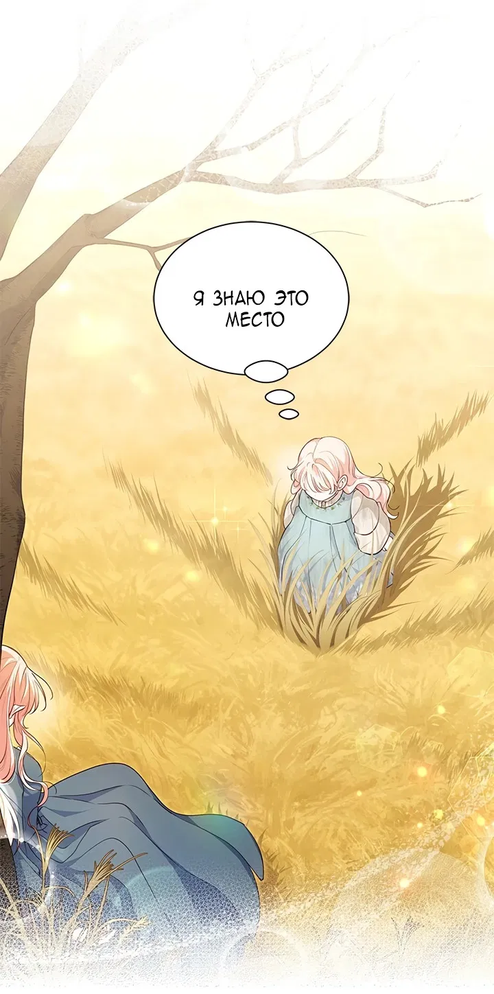 Манга Почему вы одержимы безответной любовью? - Глава 4 Страница 47