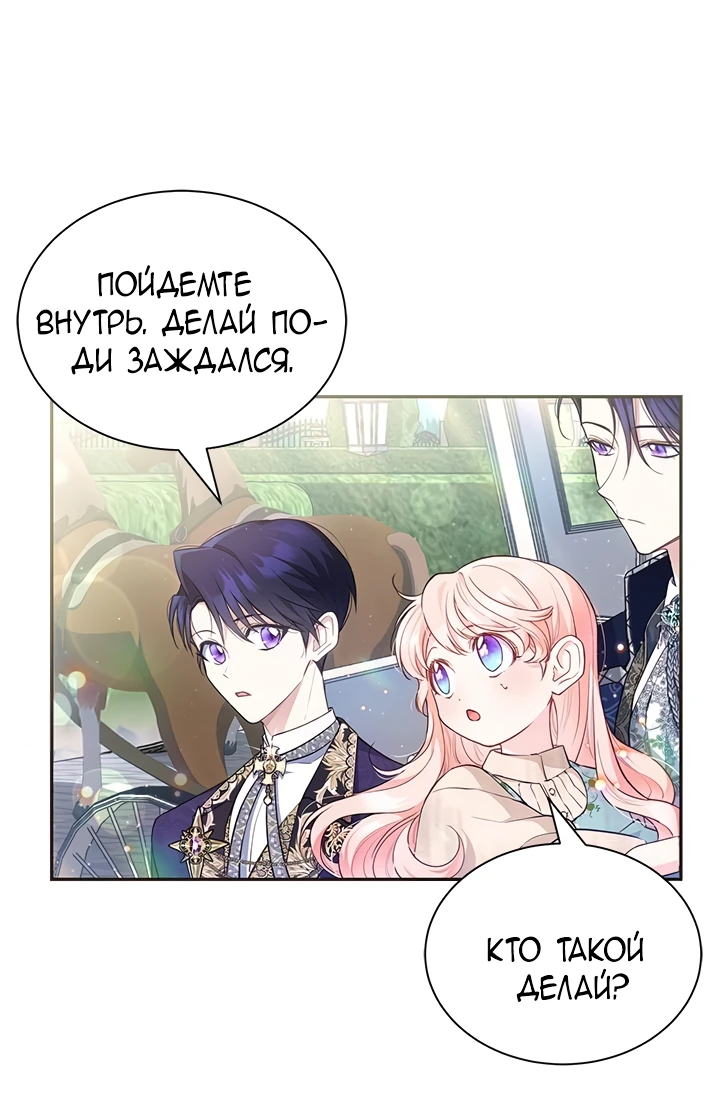 Манга Почему вы одержимы безответной любовью? - Глава 3 Страница 25