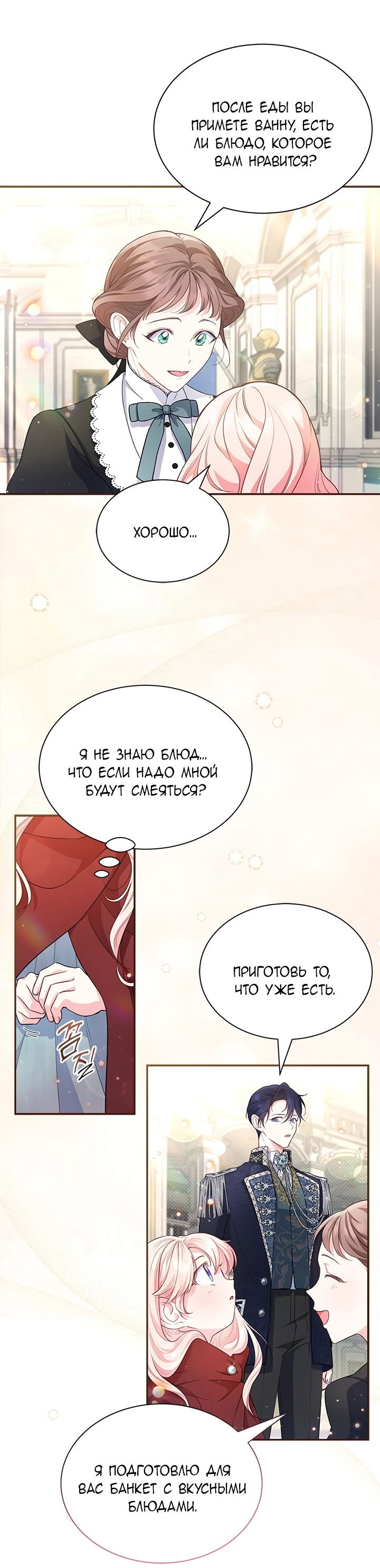 Манга Почему вы одержимы безответной любовью? - Глава 3 Страница 40