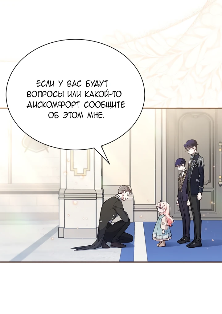 Манга Почему вы одержимы безответной любовью? - Глава 3 Страница 35