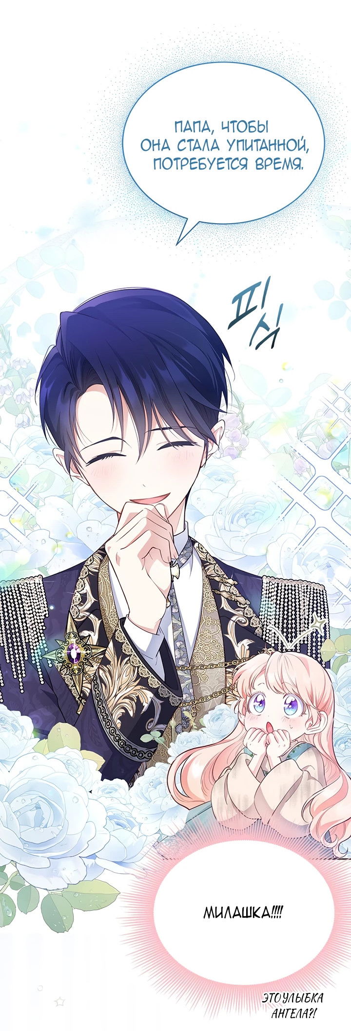 Манга Почему вы одержимы безответной любовью? - Глава 3 Страница 9