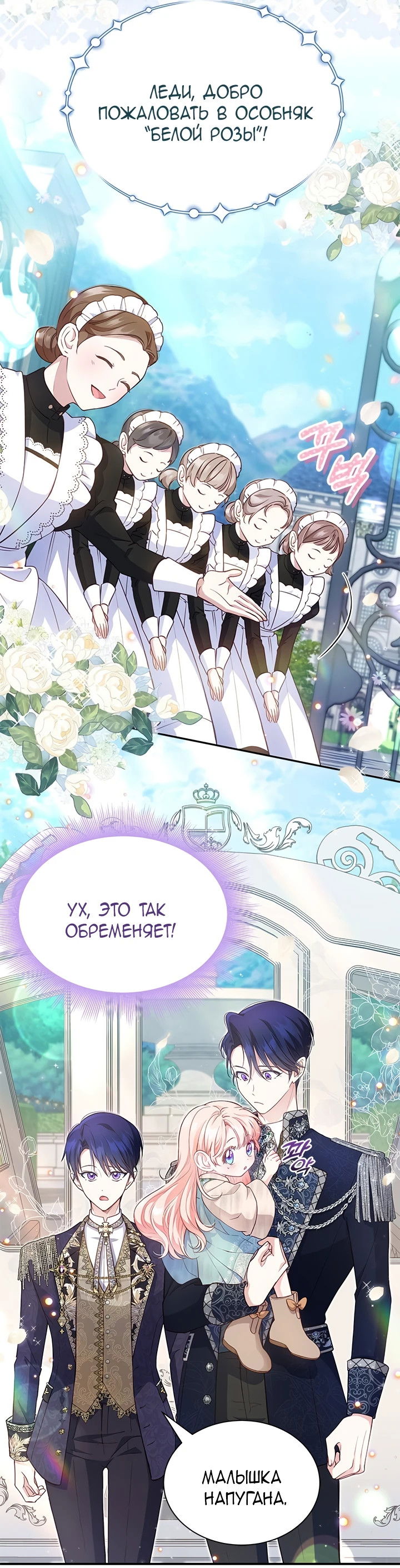 Манга Почему вы одержимы безответной любовью? - Глава 3 Страница 24