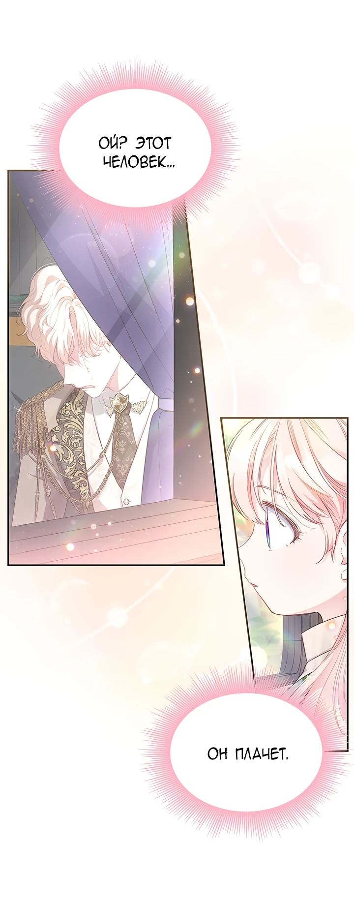 Манга Почему вы одержимы безответной любовью? - Глава 3 Страница 20