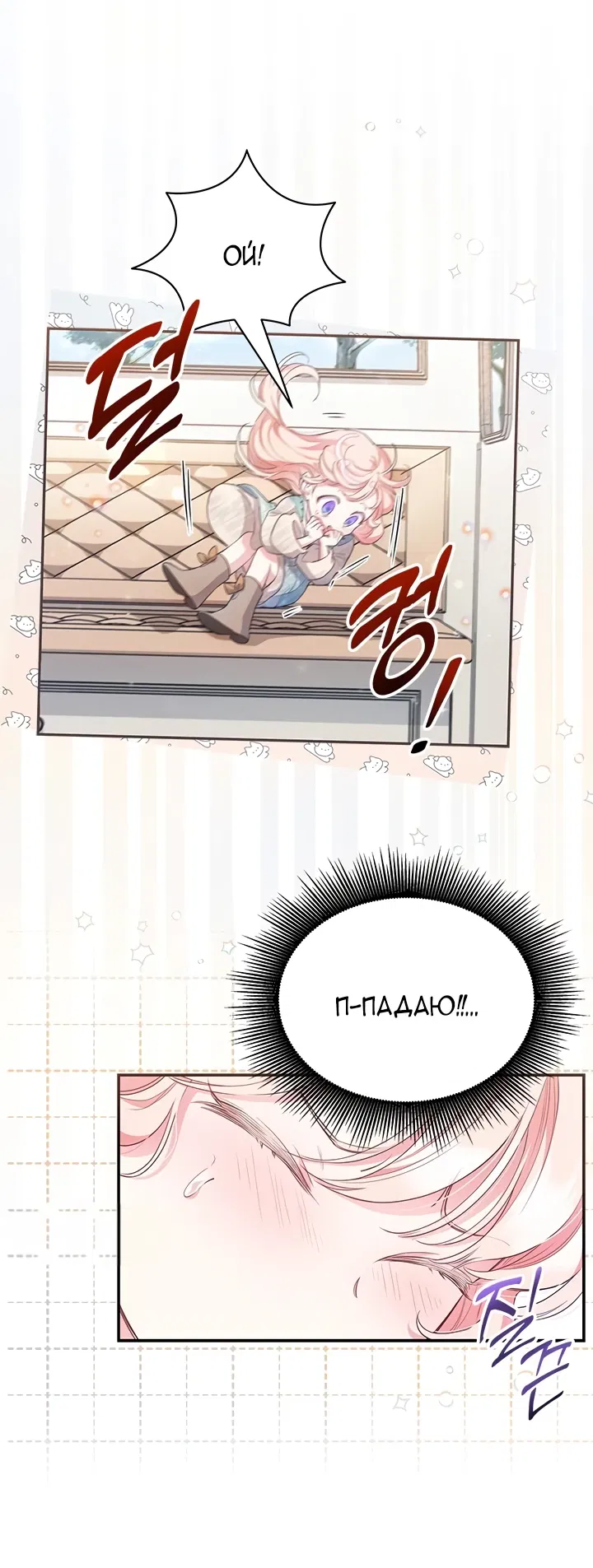 Манга Почему вы одержимы безответной любовью? - Глава 3 Страница 10