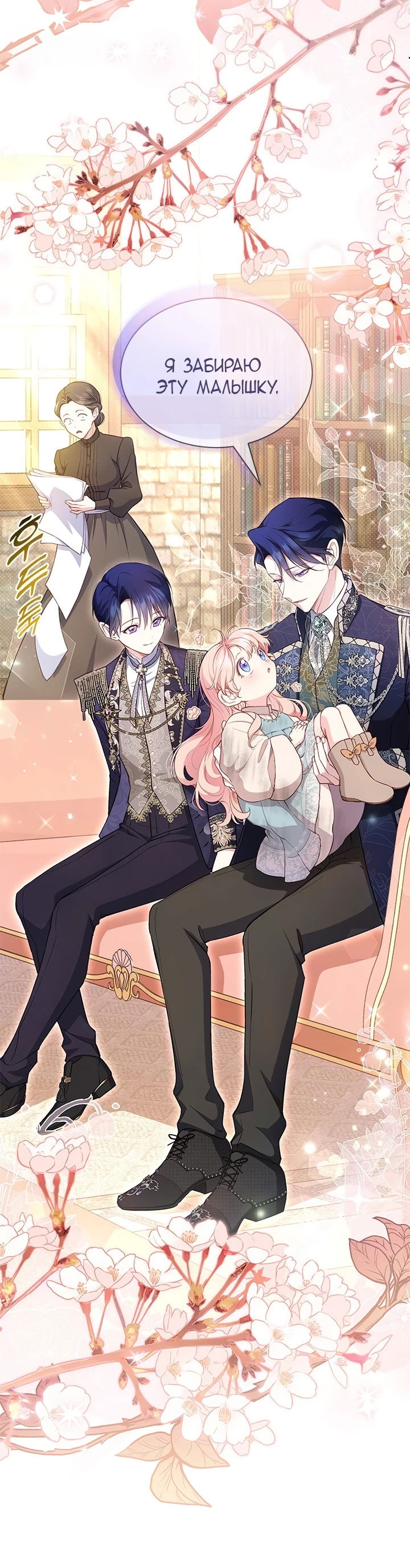 Манга Почему вы одержимы безответной любовью? - Глава 3 Страница 1